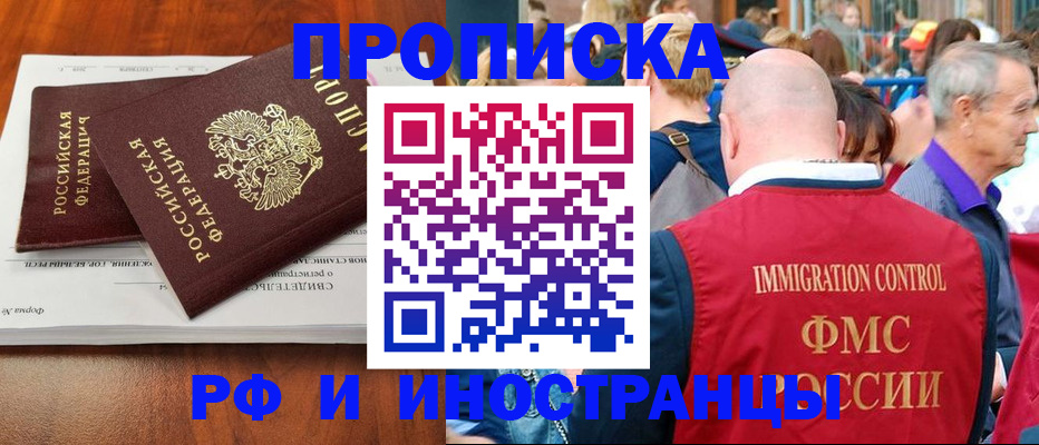найти адрес прописки в Видном