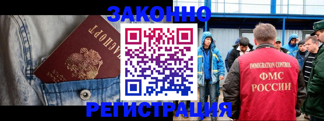 прописка для школы в Видном
